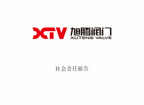 2022年社會責任報告